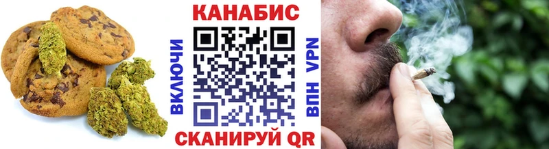 Печенье с ТГК конопля  Дубна 