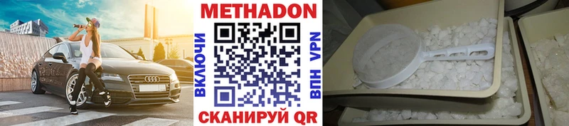 Метадон белоснежный Дубна